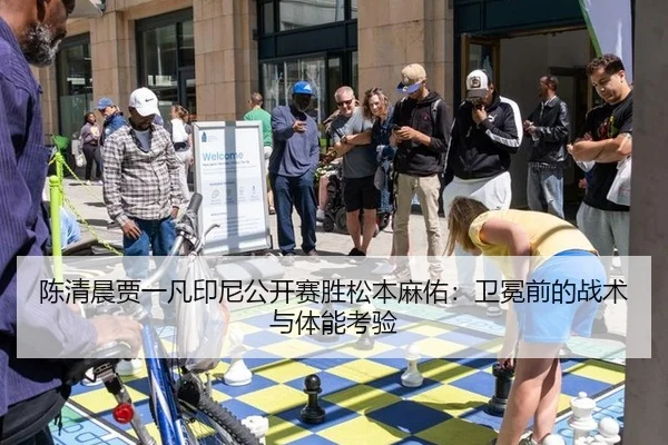 chen-qing-chen-jia-yi-fan-yin-ni-gong-kai-sai-sheng-song-ben-ma-you-wei-mian-qian-de-zhan-shu-yu-ti-neng-kao-yan-2-454.jpg