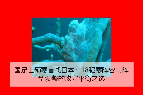 guo-zu-shi-yu-sai-shou-zhan-ri-ben-qiang-sai-zhen-rong-yu-zhen-xing-tiao-zheng-de-gong-shou-ping-heng-zhi-xuan-3-162.jpg